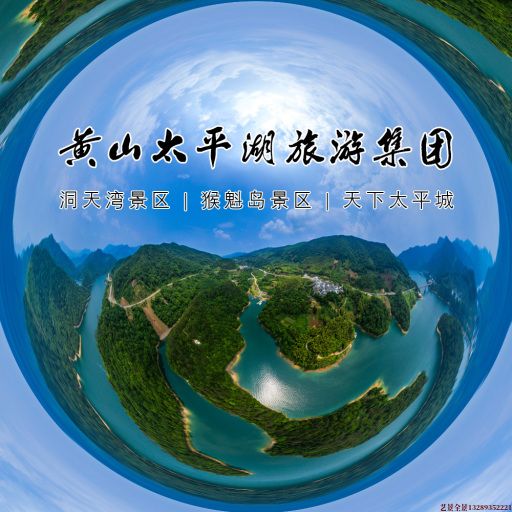 通河720全景拍摄
